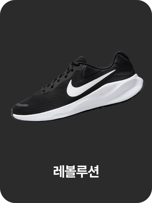레볼루션
